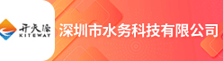 深圳市水务科技有限公司招聘信息