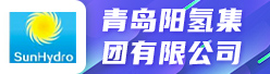 青岛阳氢集团有限公司招聘信息