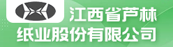 江西省芦林纸业股份有限公司招聘信息