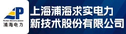 上海浦海求實電力新技術股份有限公司招聘信息
