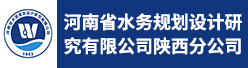 河南省水务规划设计研究有限公司陕西分公司招聘信息
