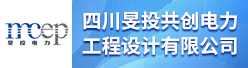 四川旻投共创电力工程设计有限公司招聘信息