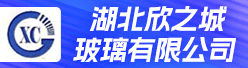湖北欣之城玻璃有限公司招聘信息