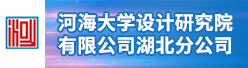 河海大学设计研究院有限公司湖北分公司招聘信息