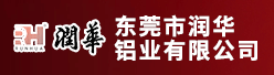 东莞市润华铝业有限公司招聘信息