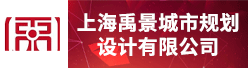 上海禹景城市规划设计有限公司招聘信息