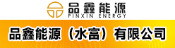 品鑫能源（水富）有限公司招聘信息