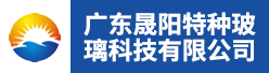 广东晟阳特种玻璃科技有限公司招聘信息