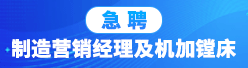 德玛克（长兴）精密机械有限公司招聘信息