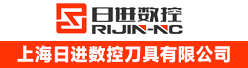上海日进数控刀具有限公司招聘信息