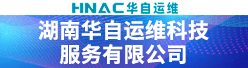湖南华自运维科技服务有限公司招聘信息