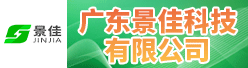 广东景佳科技有限公司招聘信息