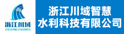 浙江川域水利水电设计有限公司招聘信息
