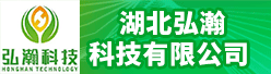 湖北弘瀚科技有限公司招聘信息