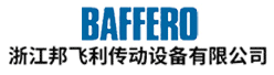 浙江邦飞利传动设备有限公司招聘信息