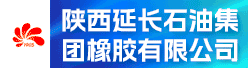 陕西延长石油集团橡胶有限公司招聘信息