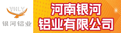 河南银河铝业有限公司招聘信息