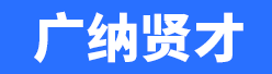 宁波昌亚新材料科技股份有限公司招聘信息