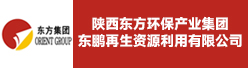 陕西东方环保产业集团东鹏再生资源利用有限公司招聘信息
