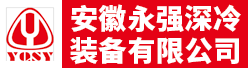 安徽永强深冷装备有限公司招聘信息