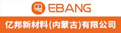 亿邦新材料（内蒙古）有限公司招聘信息