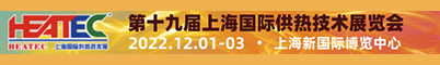 第十九届上海国际供热技术展览会招聘信息