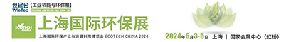 上海国际环保展招聘信息