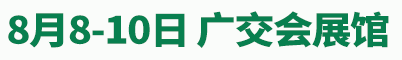 世界環(huán)保產(chǎn)業(yè)博覽會(huì)招聘信息