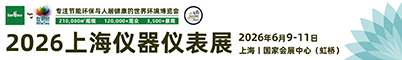 2026上海仪器仪表展招聘信息