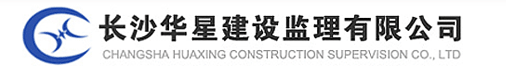 长沙华星建设lol赛事押注官网|中国有限公司有限公司招聘信息