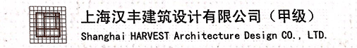 上海汉丰建筑设计有限公司招聘信息