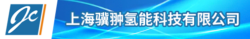 上海骥翀氢能科技有限公司招聘信息