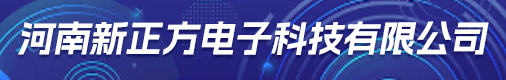 河南新正方电子科技有限公司招聘信息