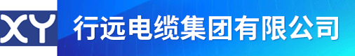 行远电缆集团有限公司招聘信息