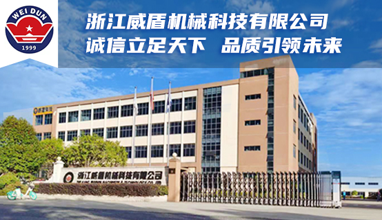  Recruitment information of Zhejiang Weidun Machinery Technology Co., Ltd