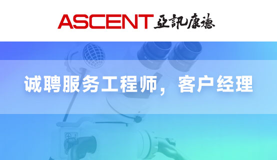 山东亚讯康德精细化工有限公司招聘信息