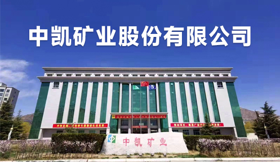 �����п���ҵ�ɷ����޹�˾