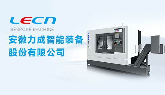 安徽力成智能装备股份有限公司招聘信息