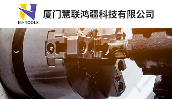 厦门慧联鸿疆科技有限公司招聘信息