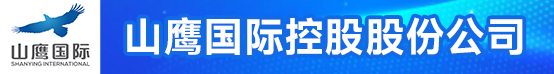 山鹰国际控股股份公司招聘信息