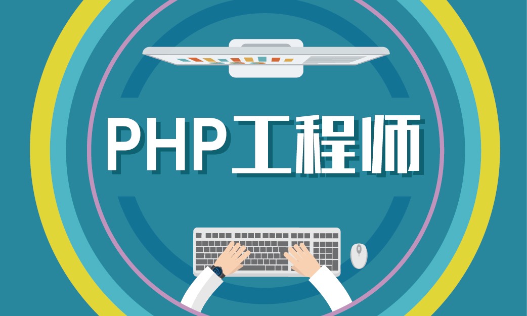 php 招聘_PHP开发维护就业前景 重友科技2018年PHP开发维护招聘工资 BOSS直聘(3)