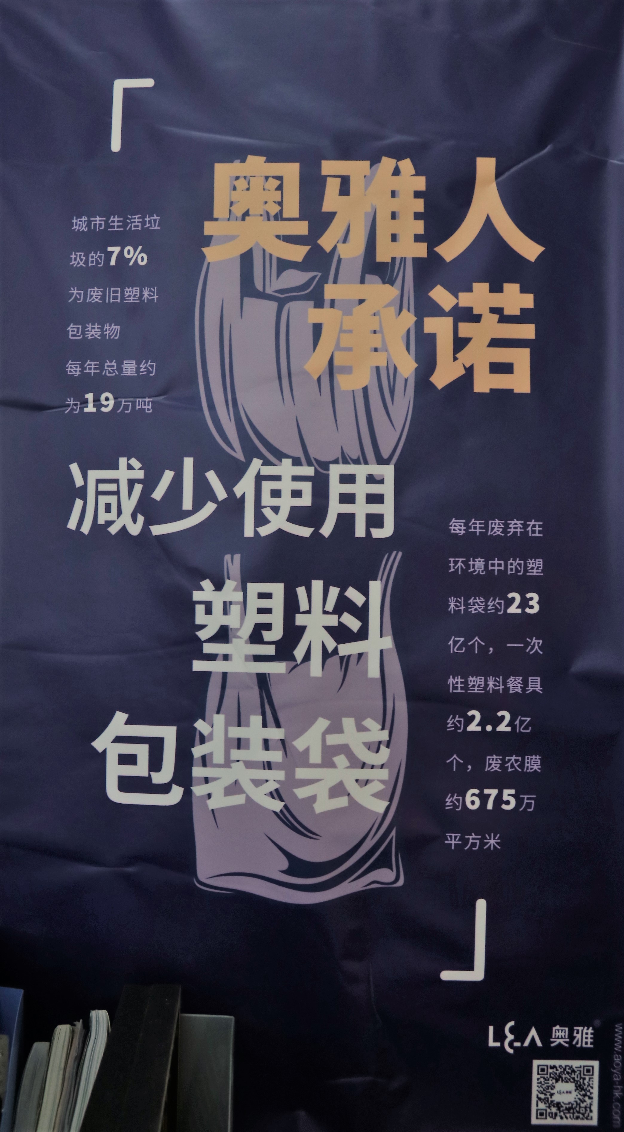 (奥雅减塑海报)