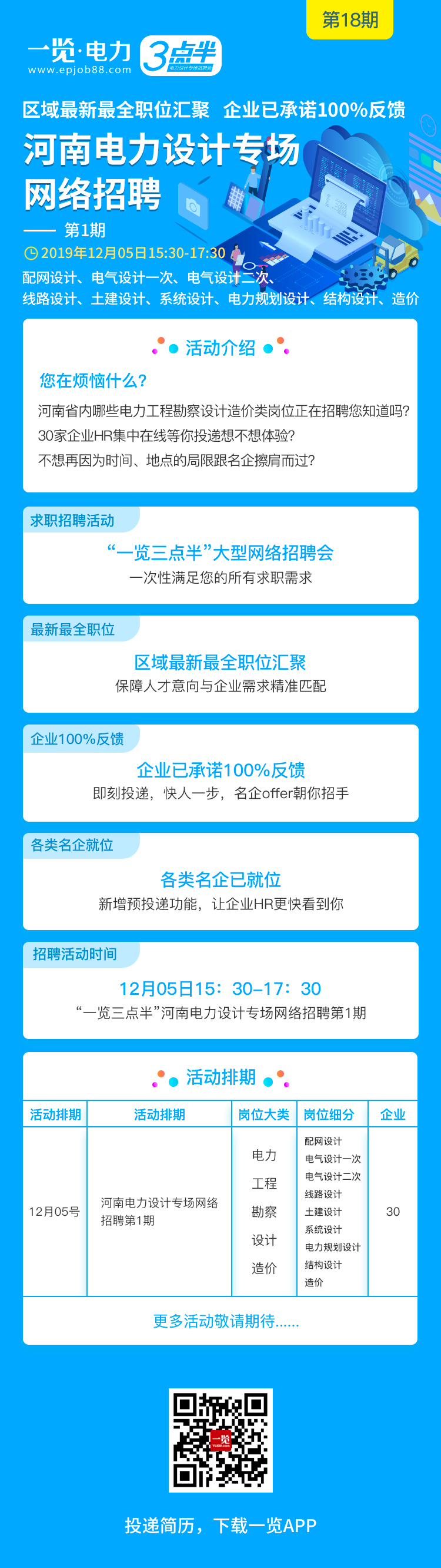 三点半长图.png