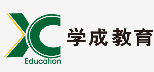 学成.png