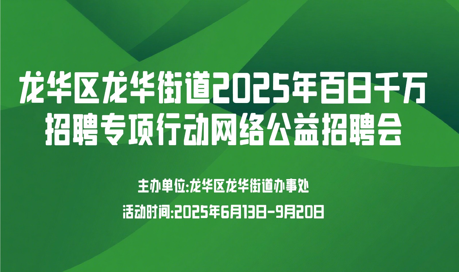 ֵ2025ǧƸרж繫Ƹ