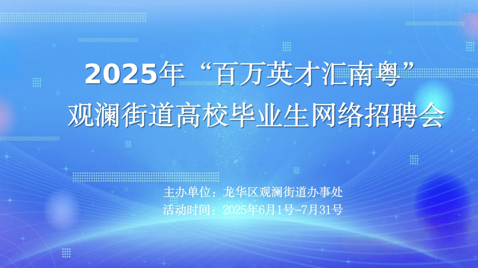 2025ꡰӢŻֵУҵƸ
