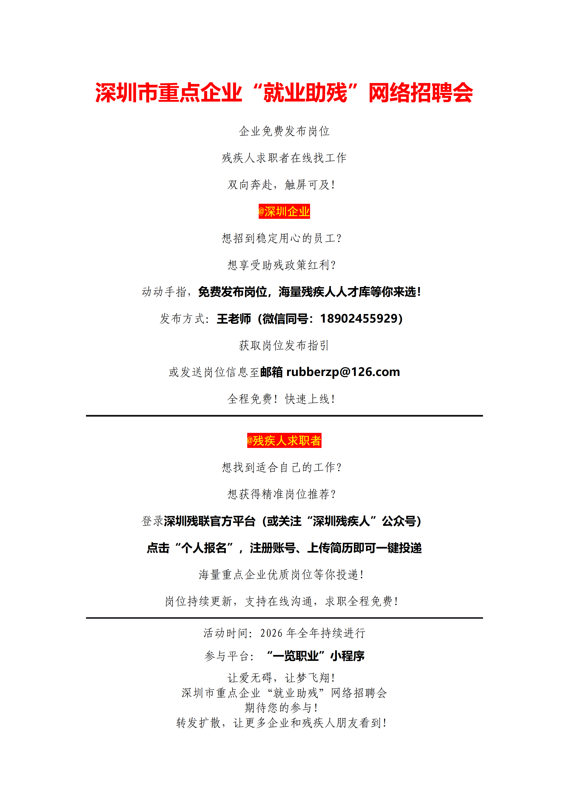 新建 DOCX 文档_00(1).png