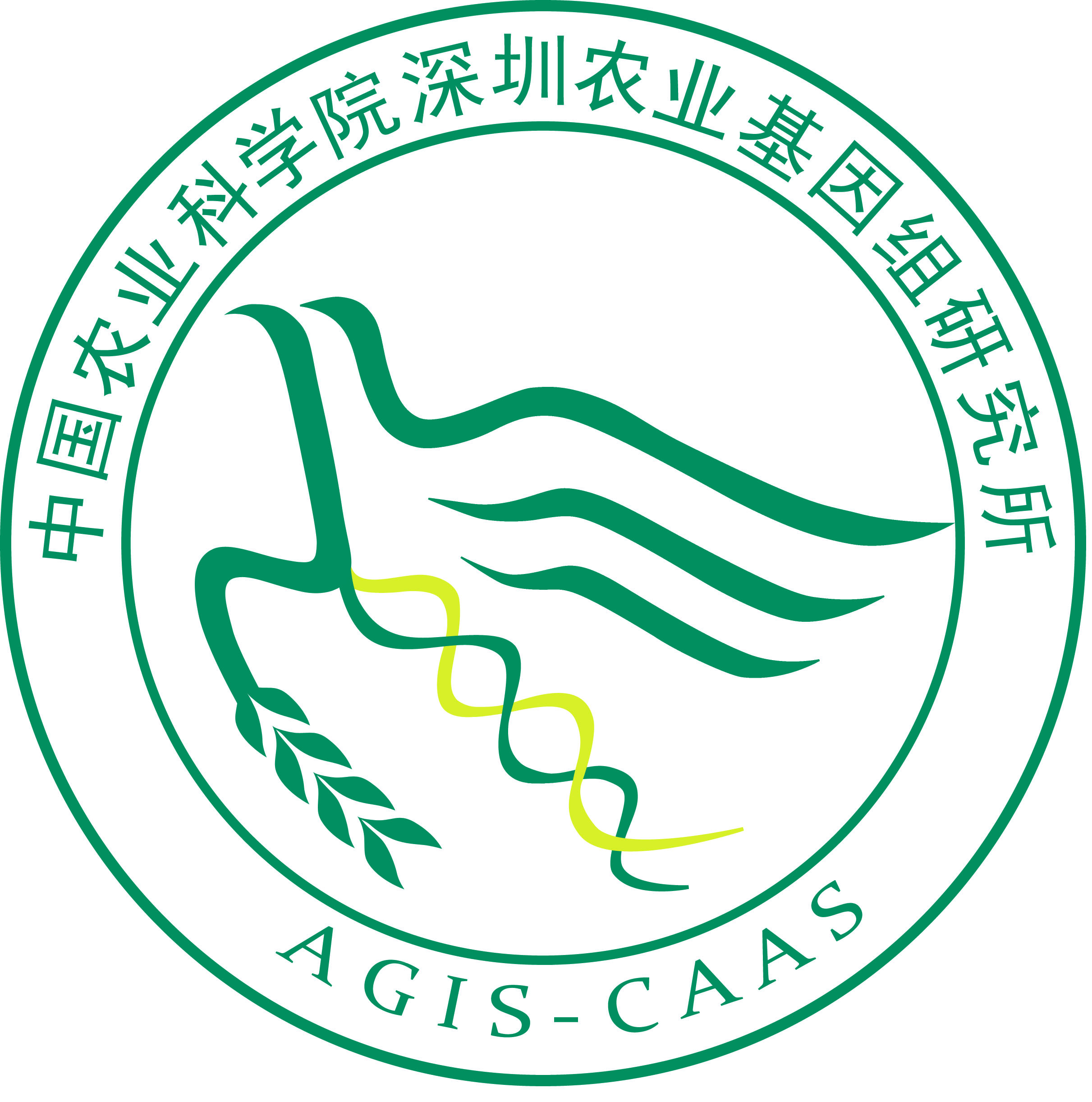中国农业科学院深圳农业基因组研究所