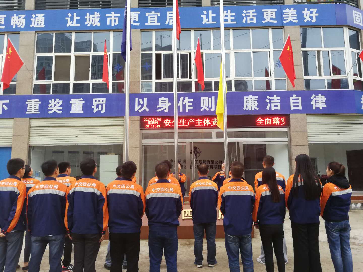 中交第四公路工程局有限公司