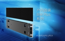 BIM Plus（户内）